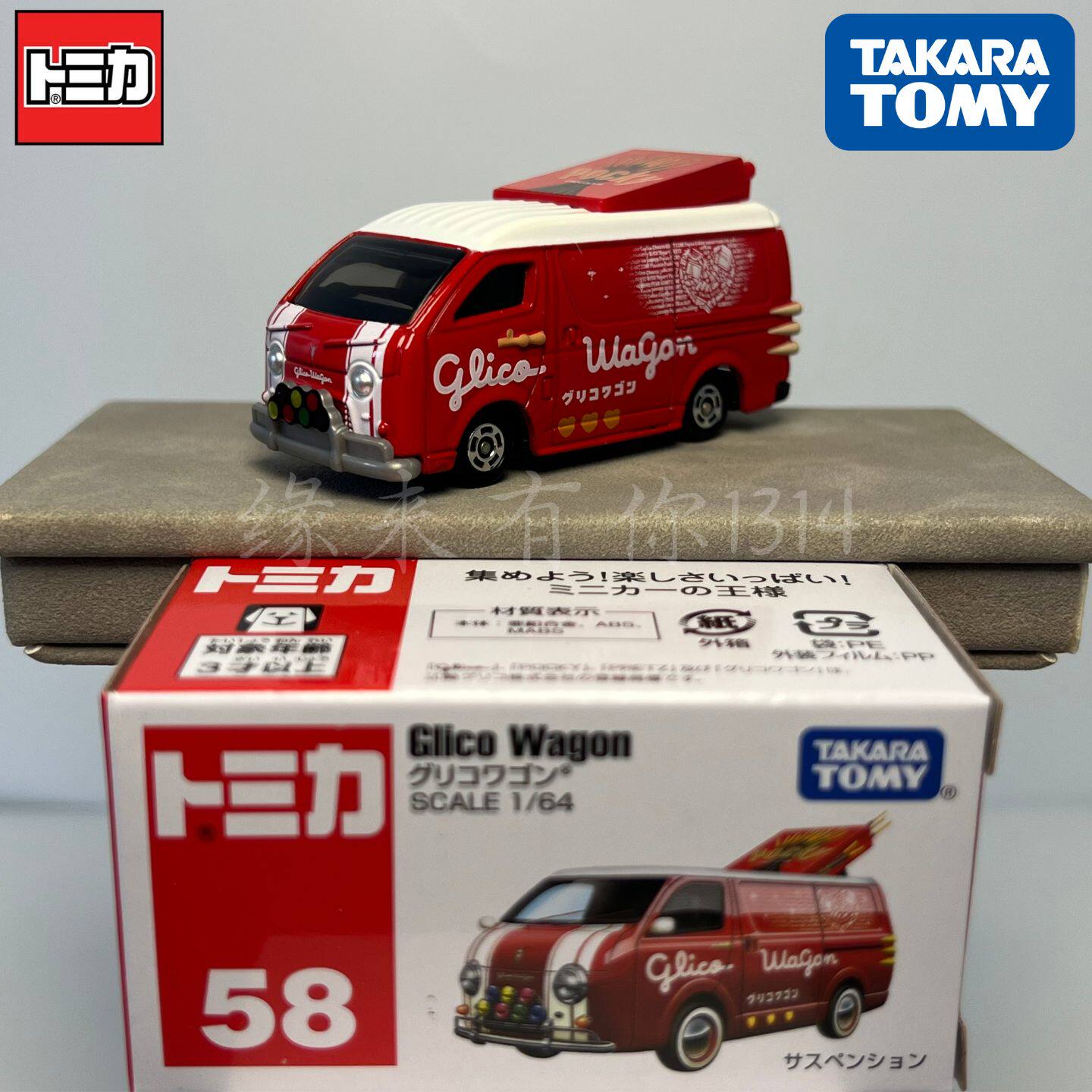 Vintage Collectible Toy Cars - Takara Tomy Tomica No.58 Glico Wagon