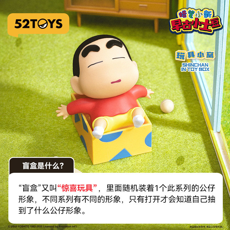 52TOYS Blind Box Crayon Shinch - đánh giá và giá Small Vintage Collectible Items