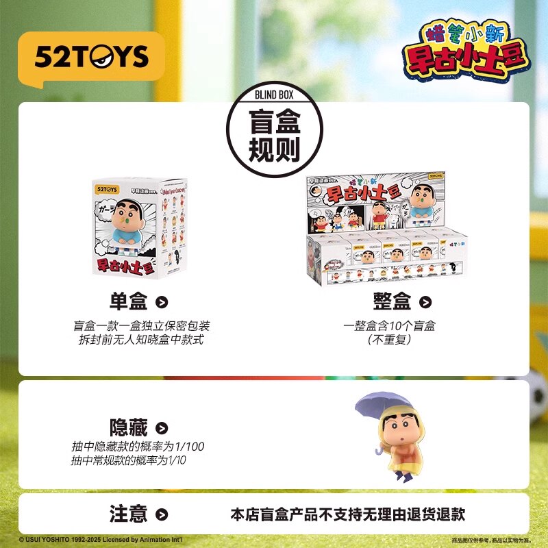 52TOYS Blind Box Crayon Shinch - đánh giá và giá Small Vintage Collectible Items