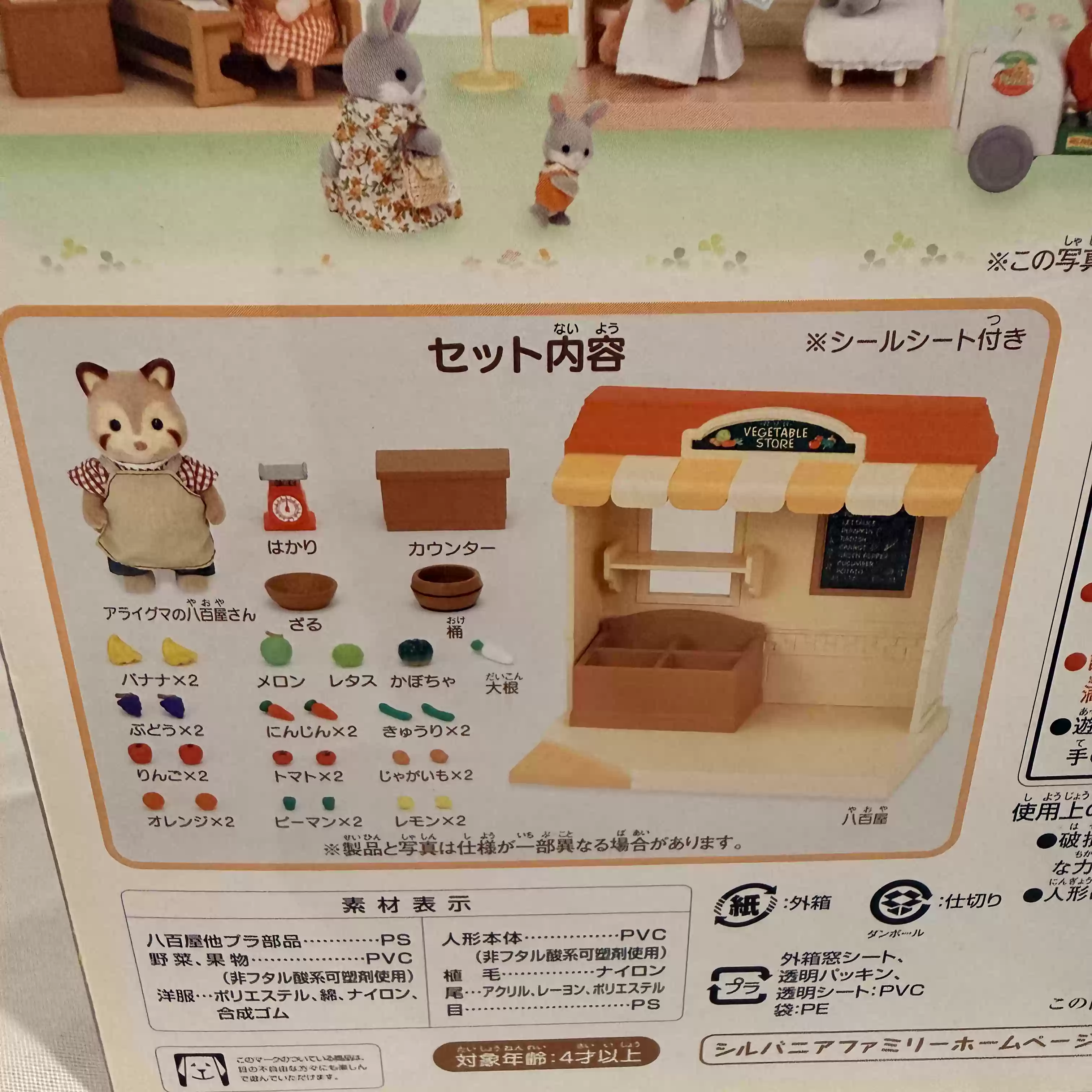 Sylvanian Families Discontinue - đánh giá và giá Vintage Collectible Stores